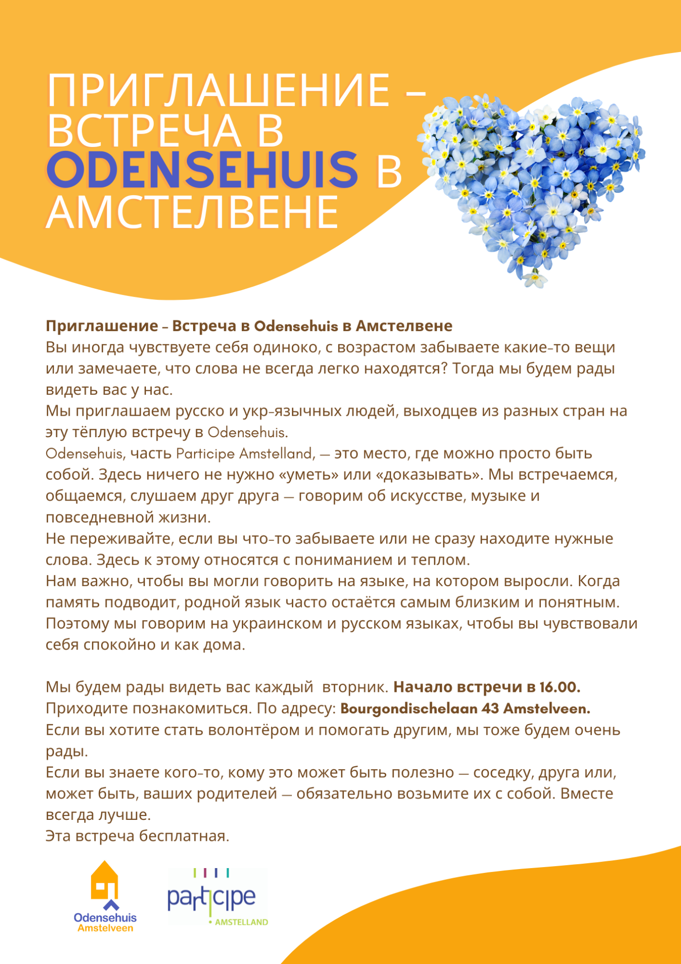 Informatiebijeenkomst  Odensehuis  (3).png